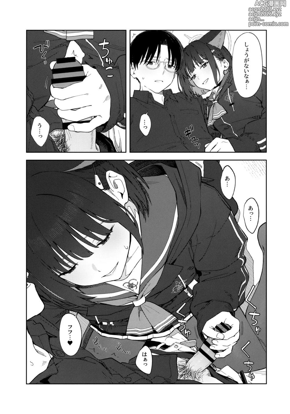 Page 16 of doujinshi Konya wa Kuroneko to.