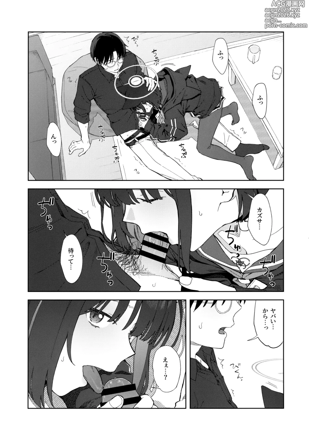 Page 18 of doujinshi Konya wa Kuroneko to.