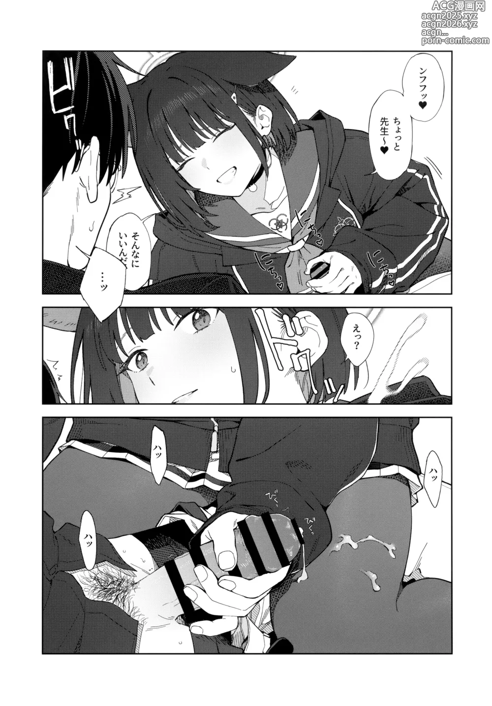 Page 20 of doujinshi Konya wa Kuroneko to.