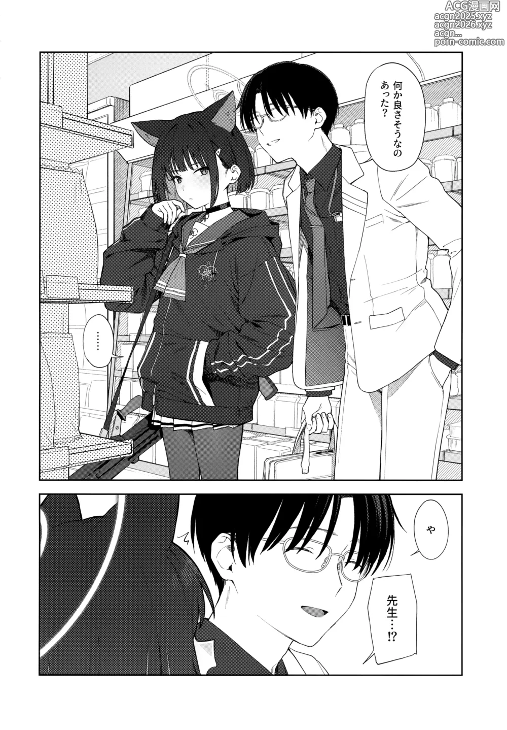 Page 3 of doujinshi Konya wa Kuroneko to.