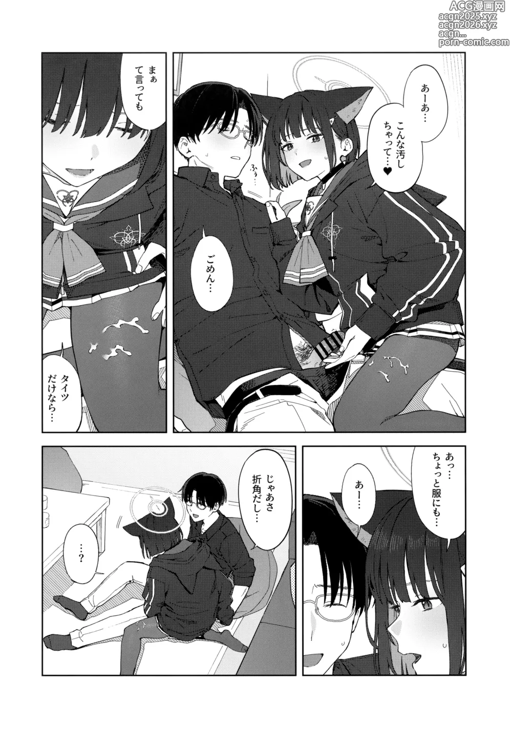 Page 21 of doujinshi Konya wa Kuroneko to.