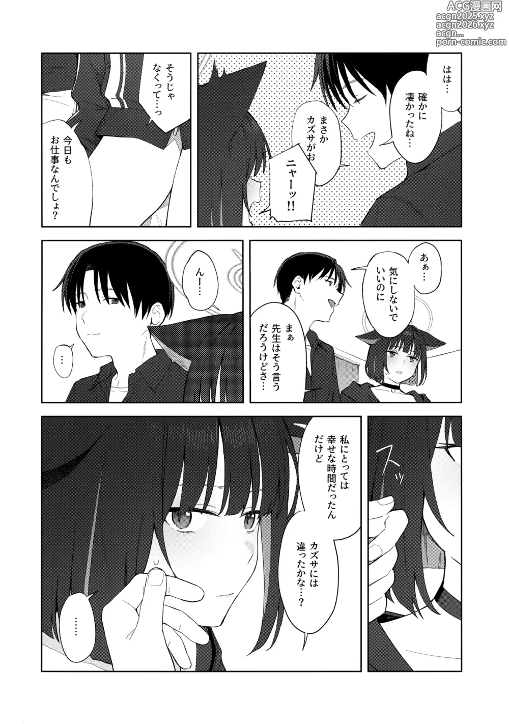 Page 41 of doujinshi Konya wa Kuroneko to.