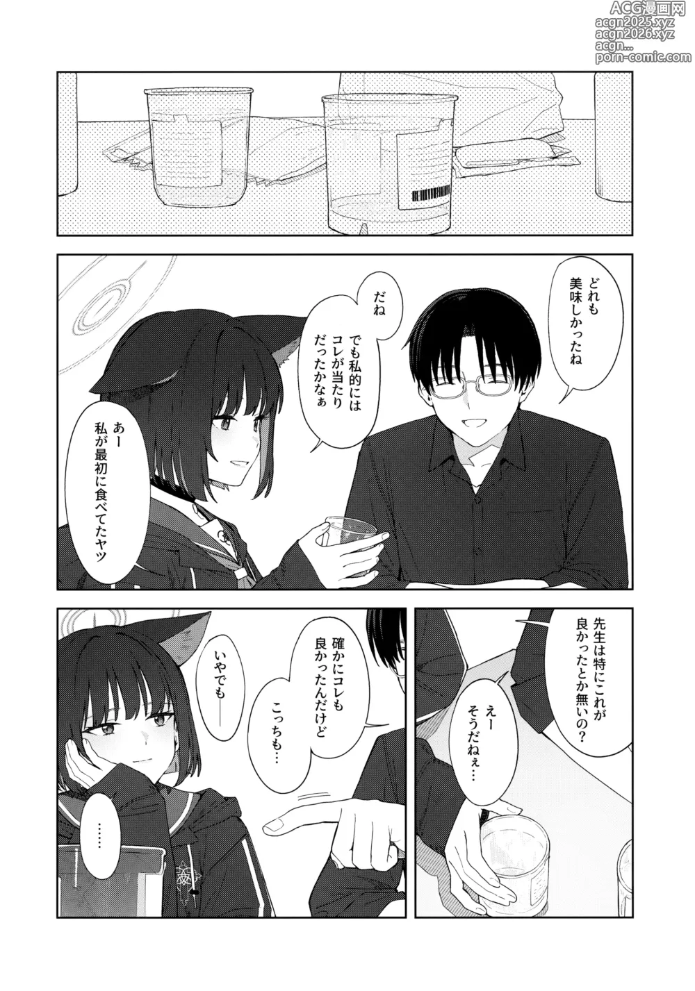 Page 9 of doujinshi Konya wa Kuroneko to.