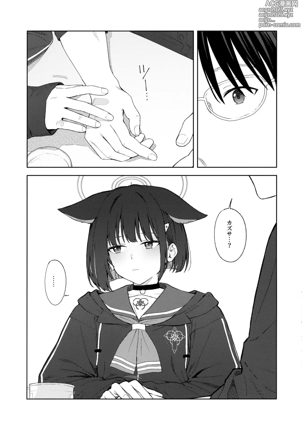 Page 10 of doujinshi Konya wa Kuroneko to.