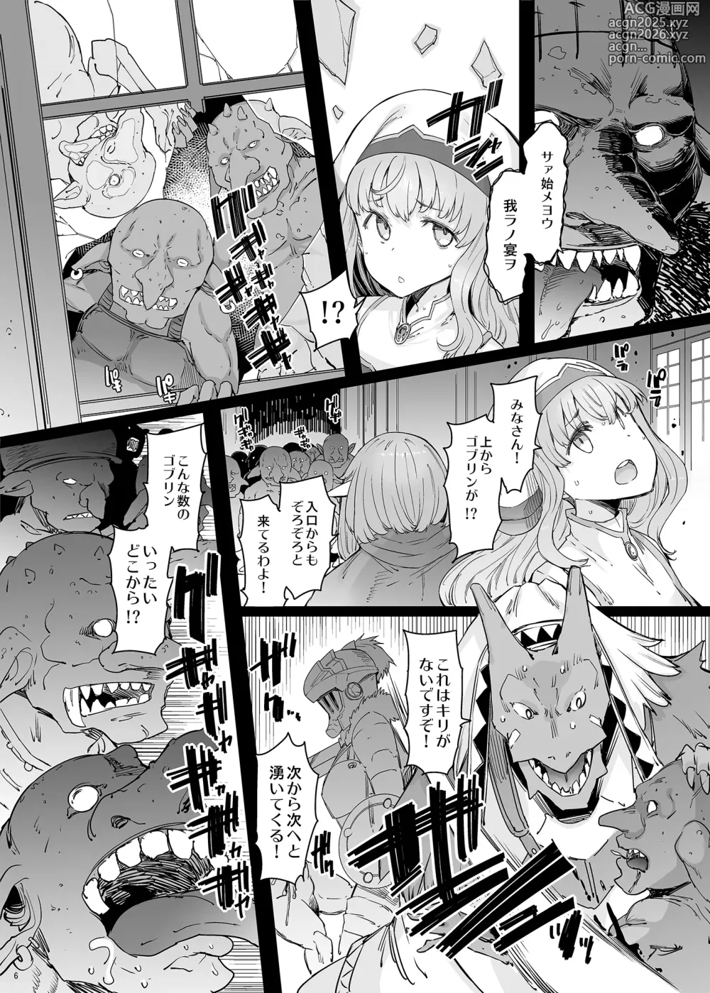 Page 26 of doujinshi Kooni no Henpou