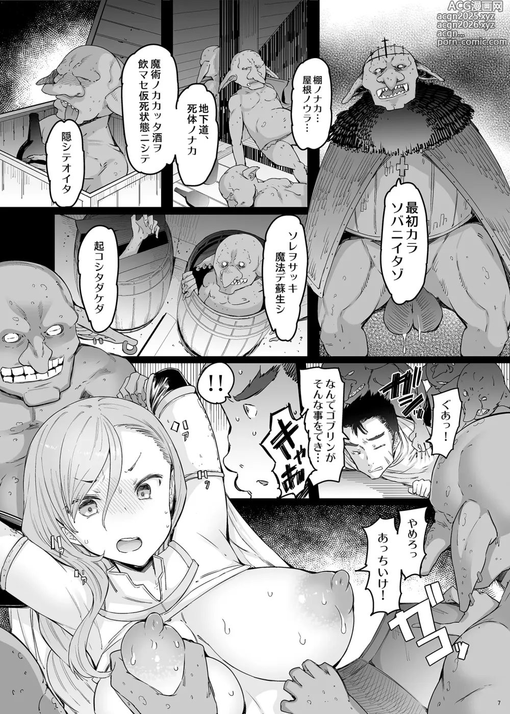 Page 27 of doujinshi Kooni no Henpou