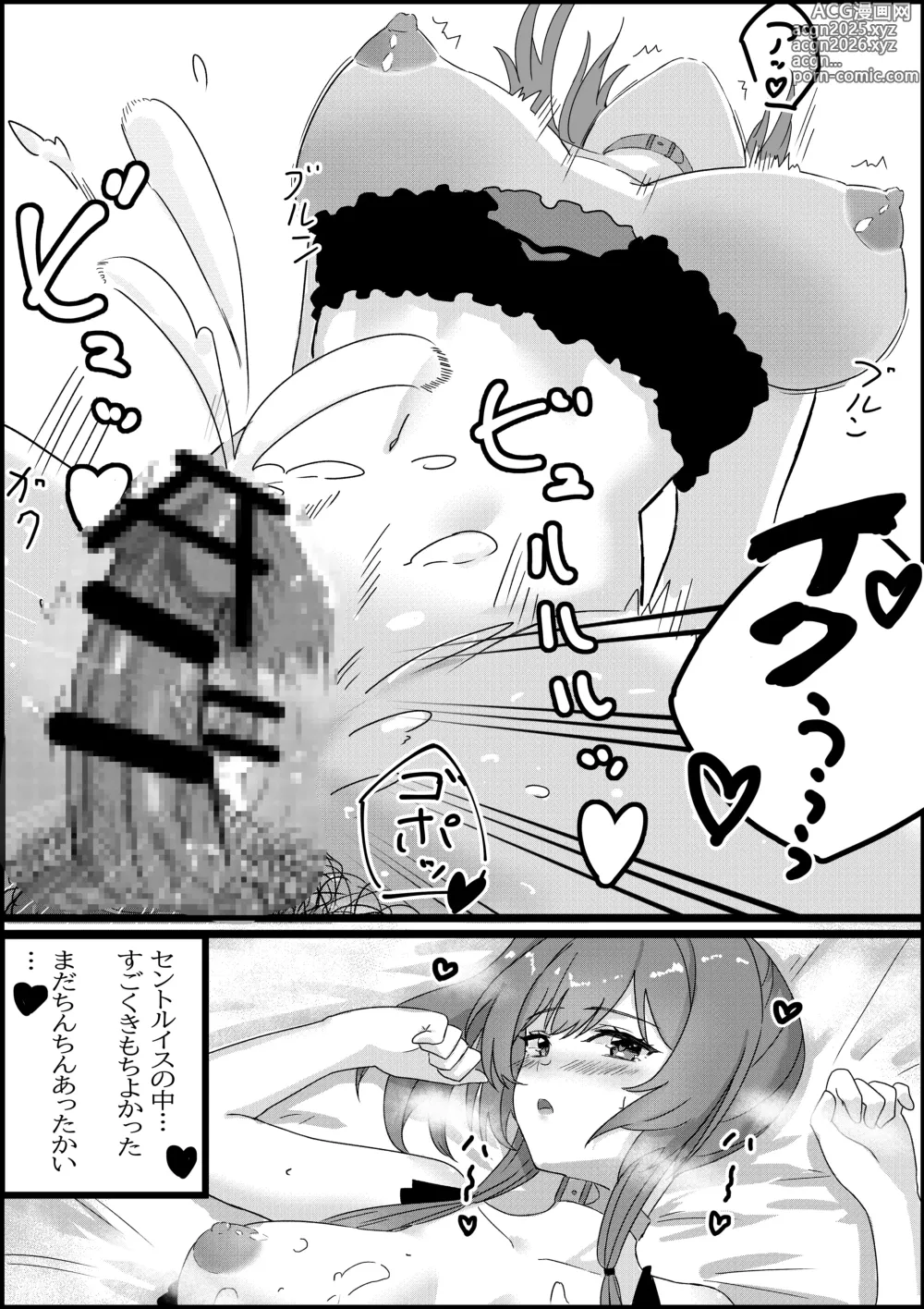 Page 10 of doujinshi St. Louis no Ecchina Manga