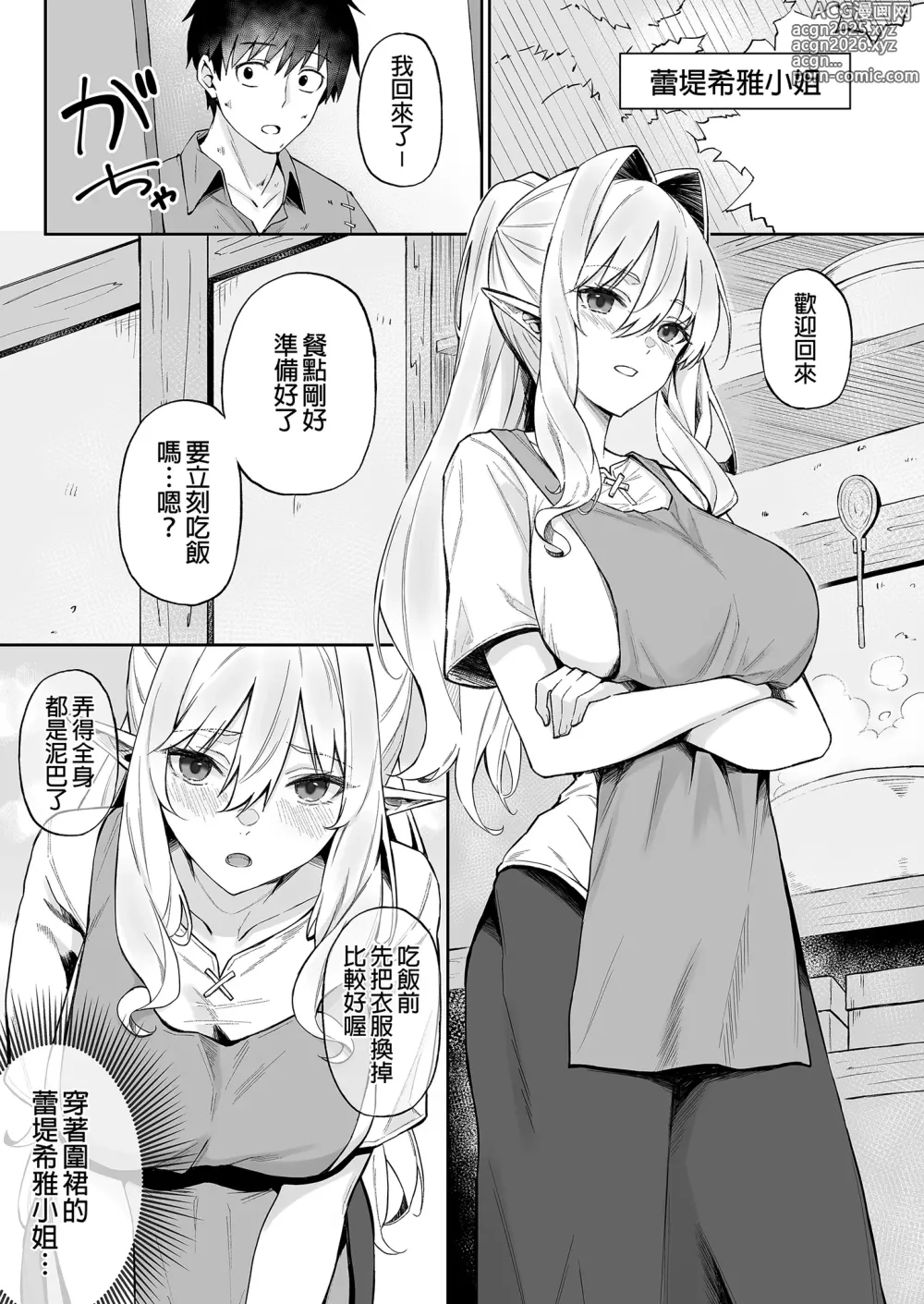 Page 181 of doujinshi Isekai Shoukan Soushuuhen (decensored)