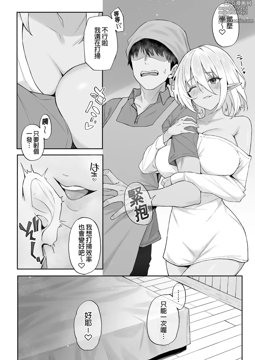 Page 186 of doujinshi Isekai Shoukan Soushuuhen (decensored)