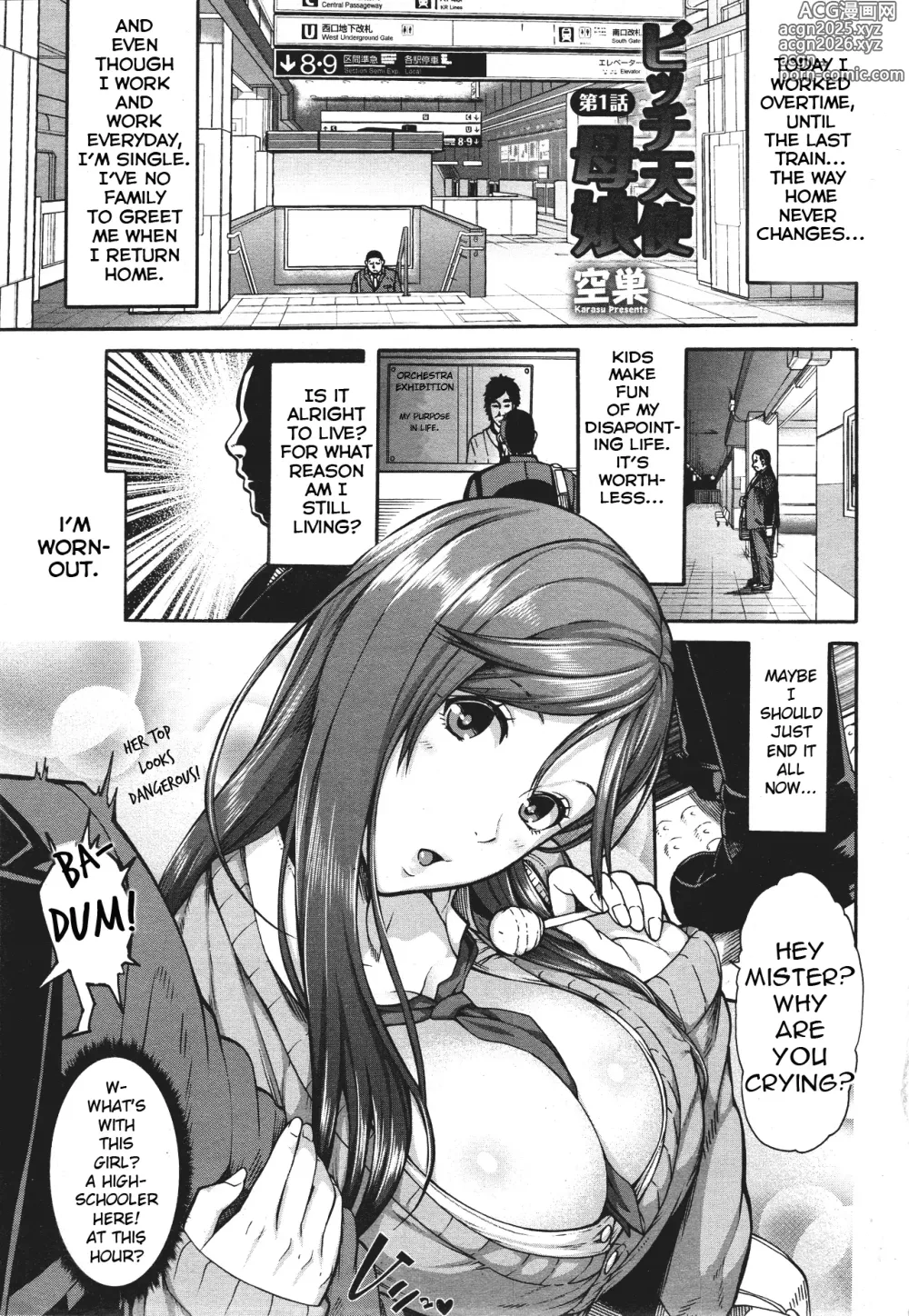 Page 16 of manga Miuriduma (uncensored)