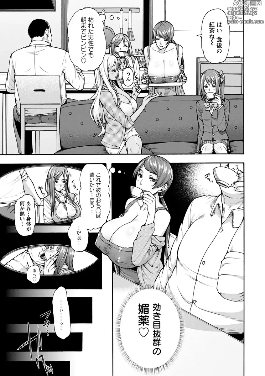 Page 42 of manga Miuriduma (uncensored)