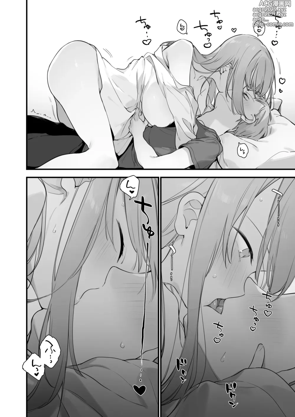 Page 10 of manga GAMING GirlFriend2