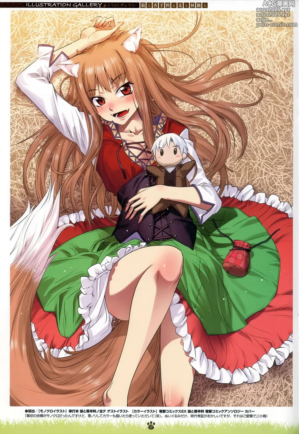 Page 3 of imageset spice and wolf