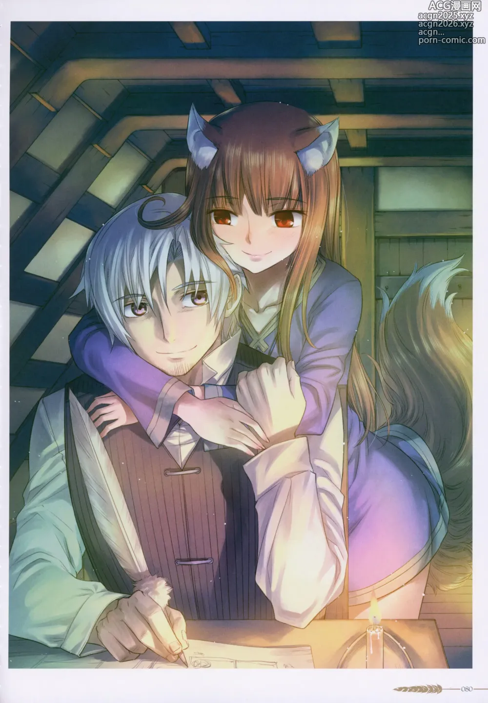 Page 21 of imageset spice and wolf