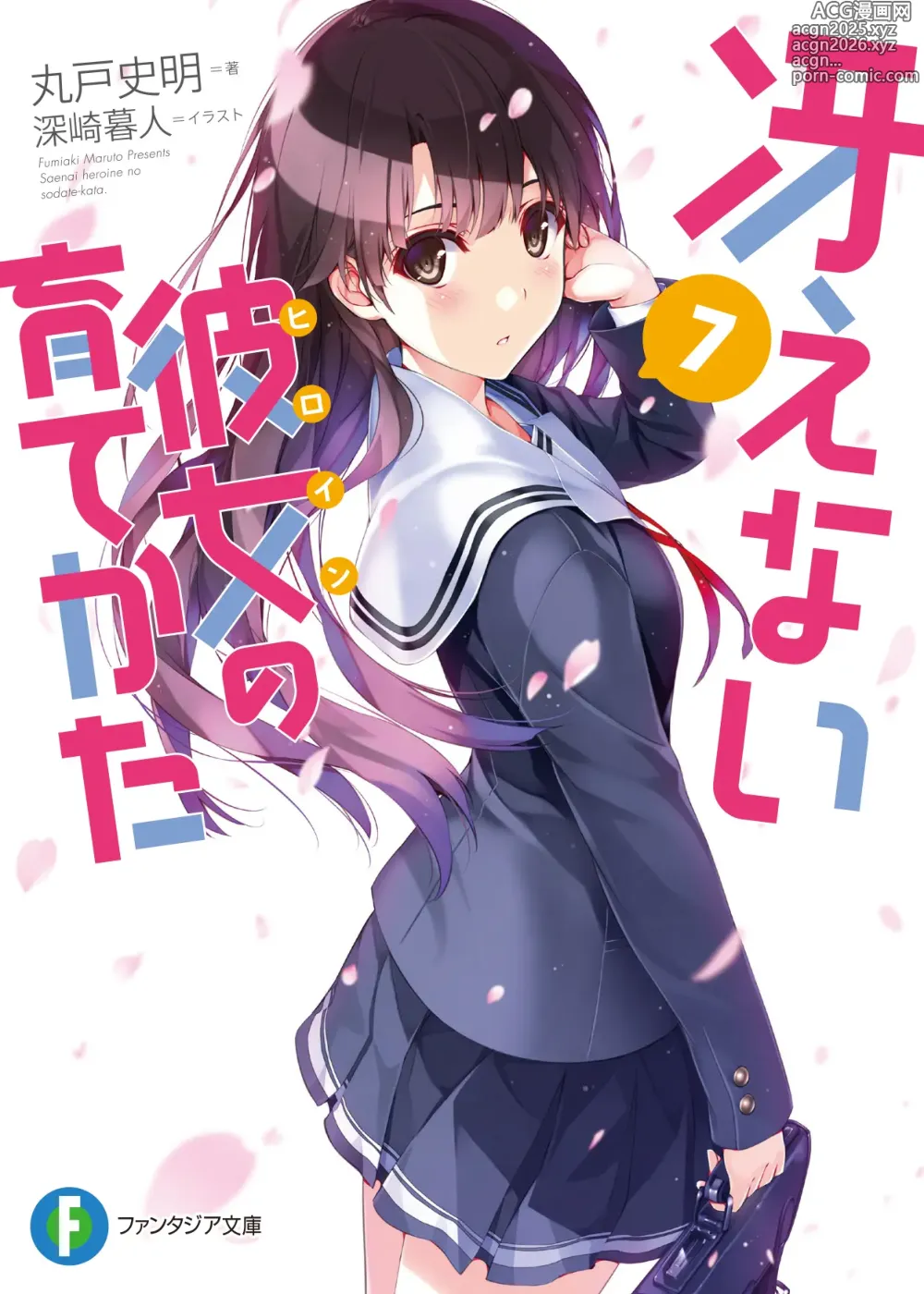 Page 22 of imageset saenai heroine no sodatekata