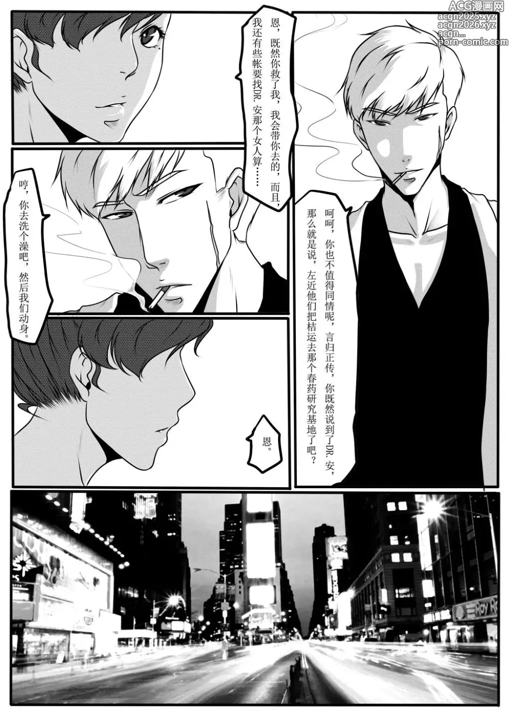 Page 113 of doujinshi Moon Moon Hotel 01-03(mm酒店）