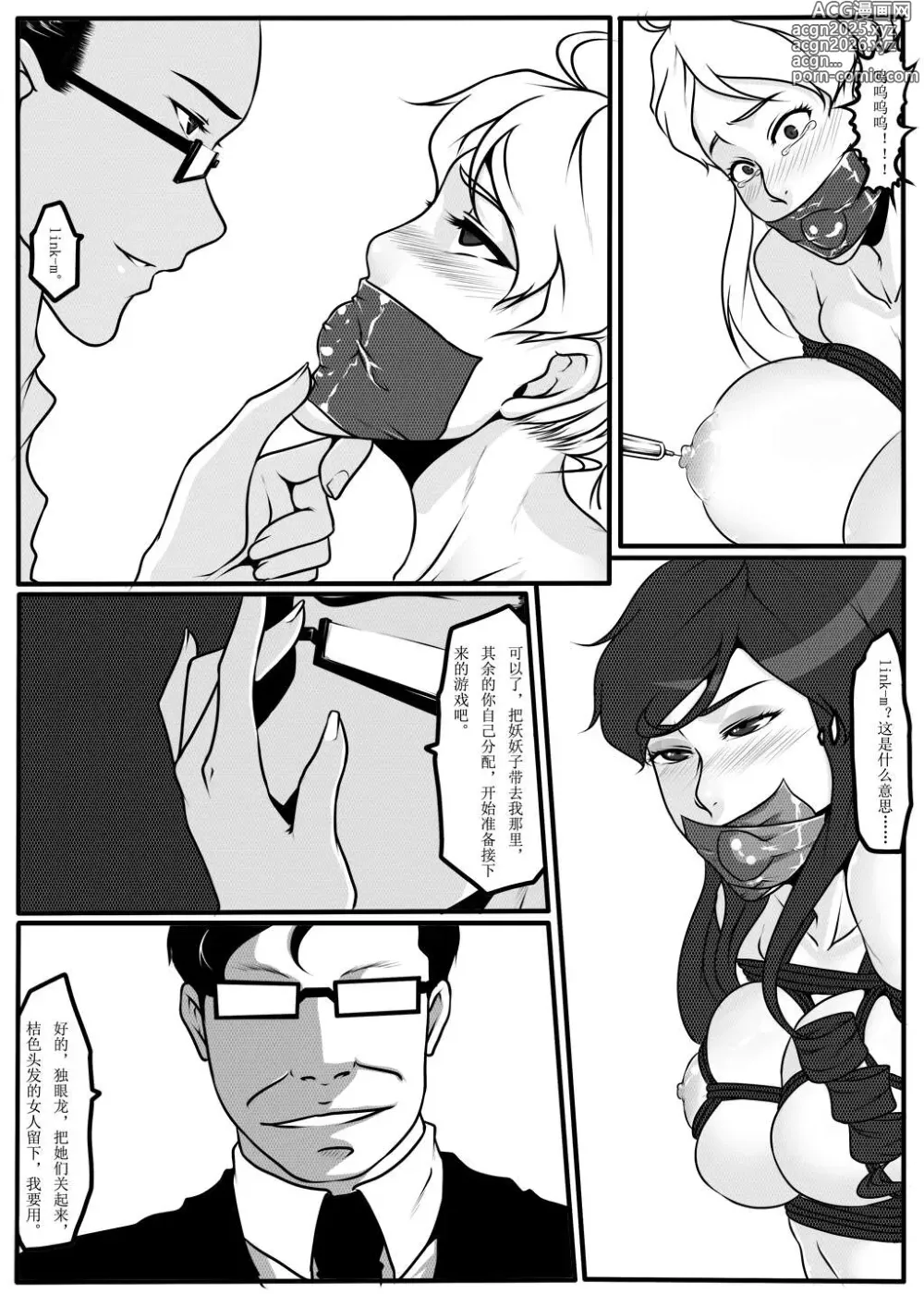 Page 136 of doujinshi Moon Moon Hotel 01-03(mm酒店）