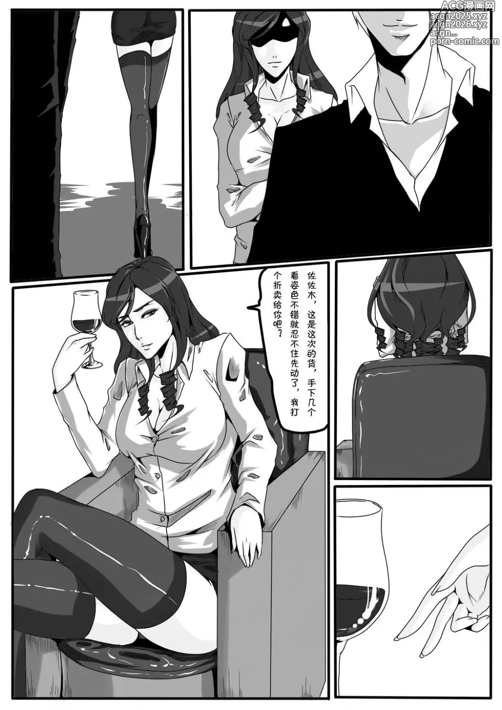 Page 21 of doujinshi Moon Moon Hotel 01-03(mm酒店）