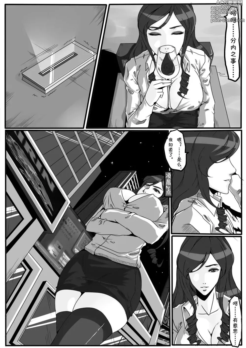 Page 23 of doujinshi Moon Moon Hotel 01-03(mm酒店）