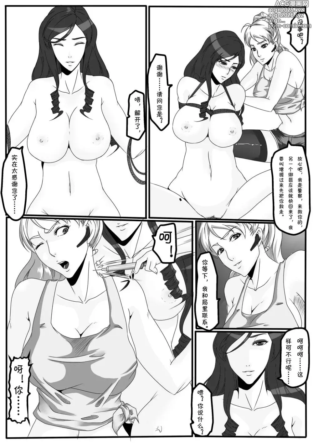 Page 35 of doujinshi Moon Moon Hotel 01-03(mm酒店）