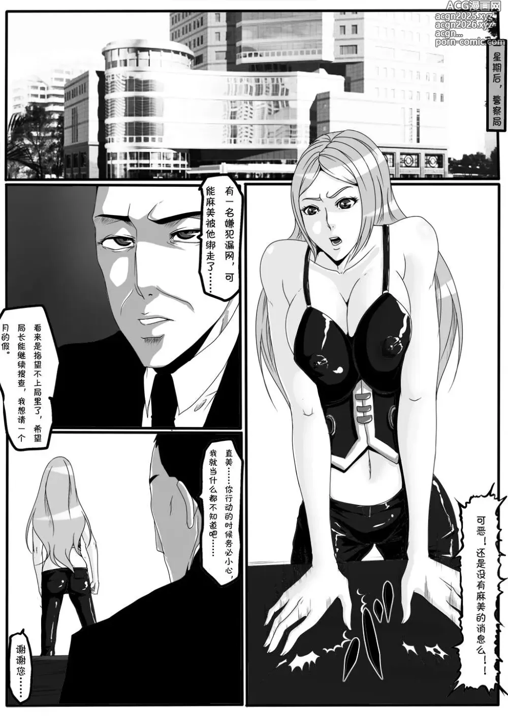 Page 41 of doujinshi Moon Moon Hotel 01-03(mm酒店）