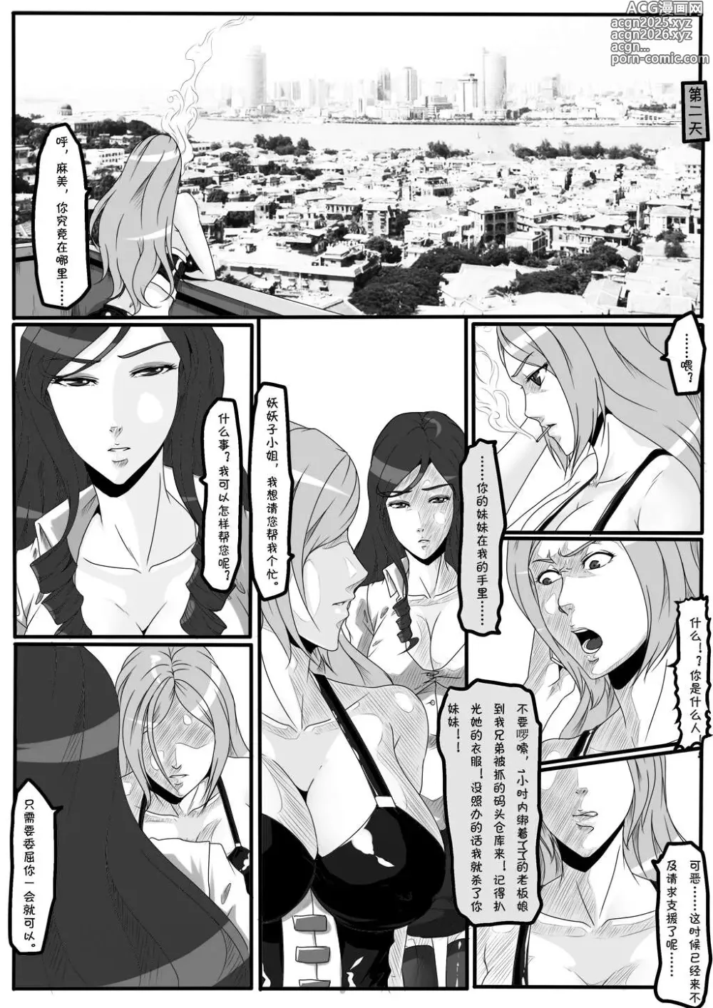 Page 44 of doujinshi Moon Moon Hotel 01-03(mm酒店）