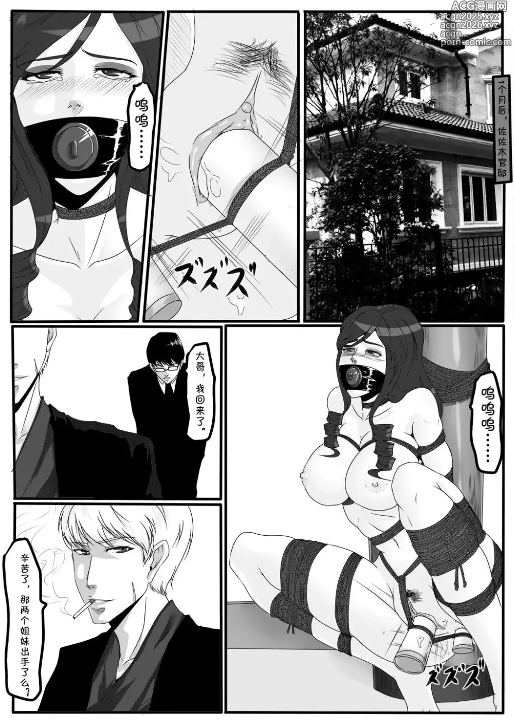 Page 54 of doujinshi Moon Moon Hotel 01-03(mm酒店）