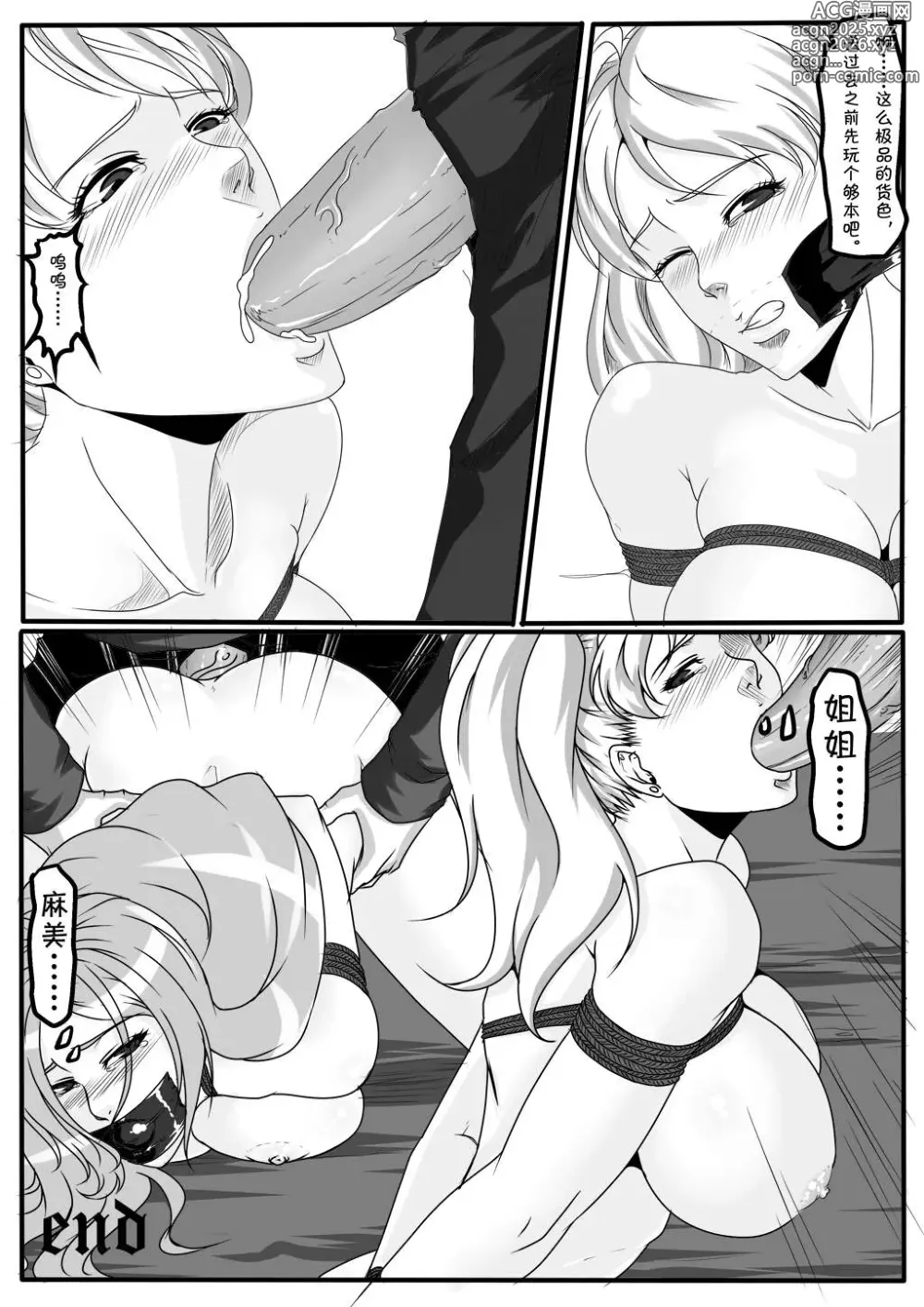 Page 59 of doujinshi Moon Moon Hotel 01-03(mm酒店）