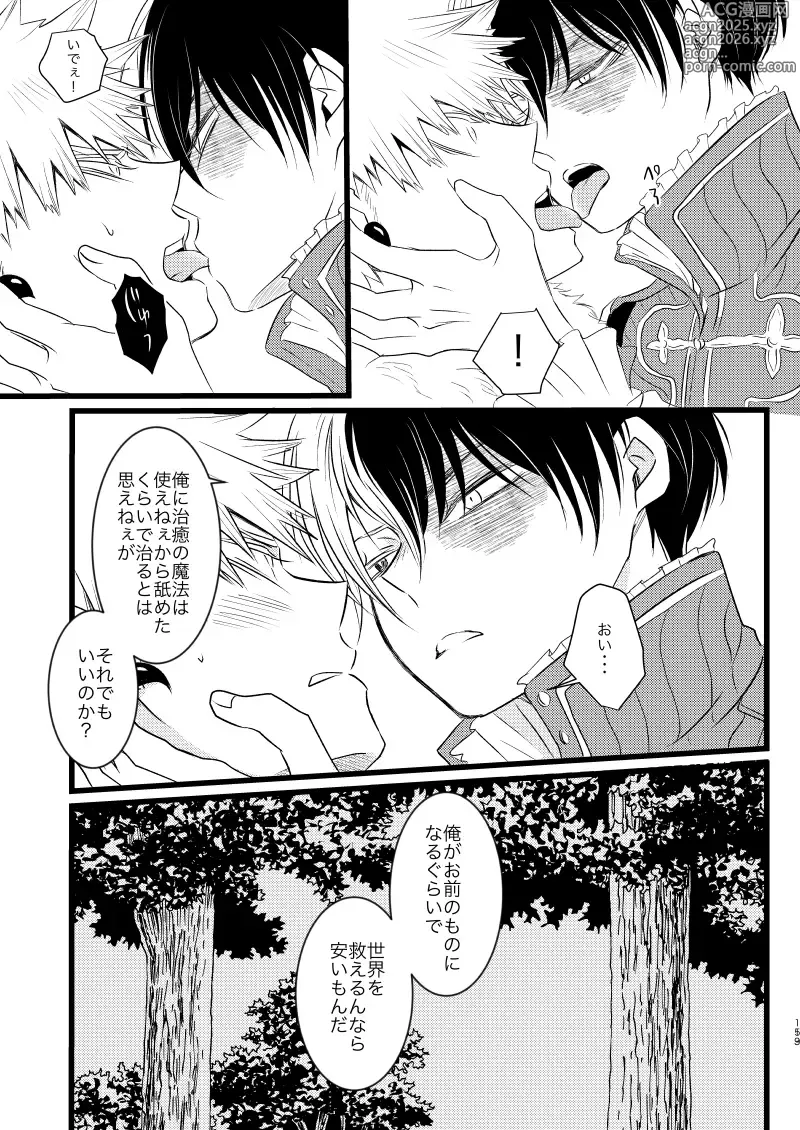 Page 11 of doujinshi Neverland Parade