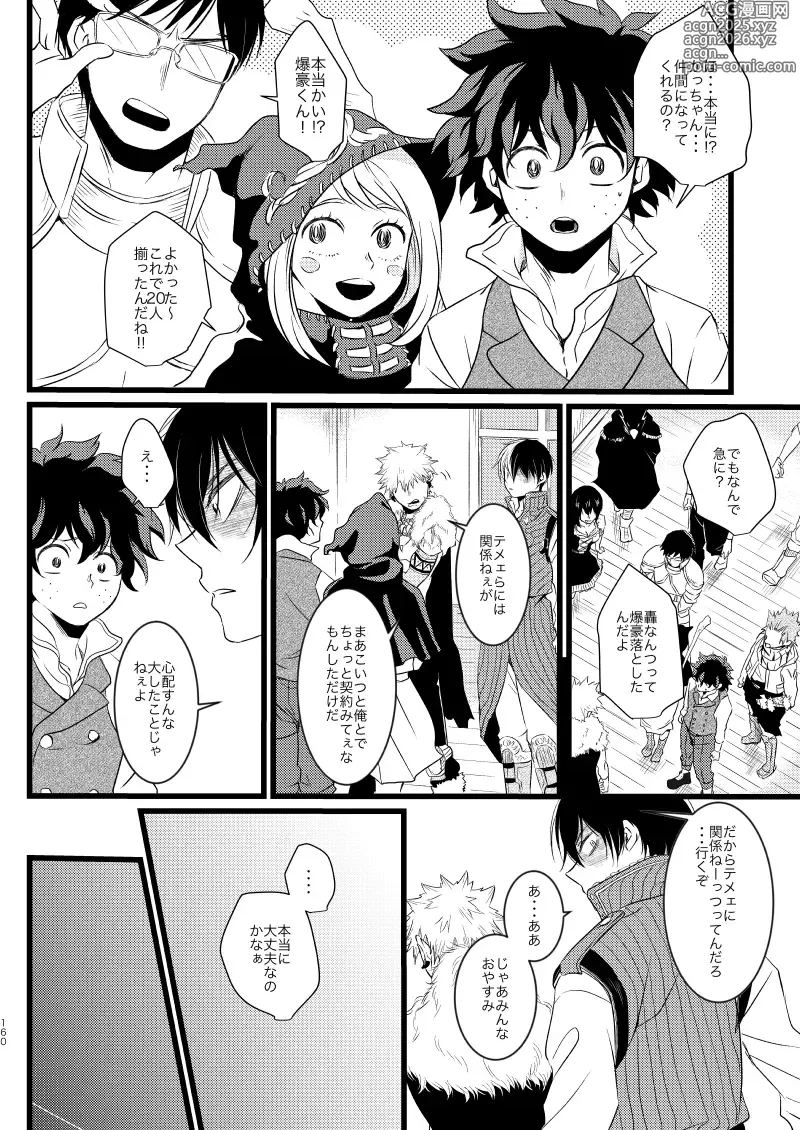 Page 12 of doujinshi Neverland Parade