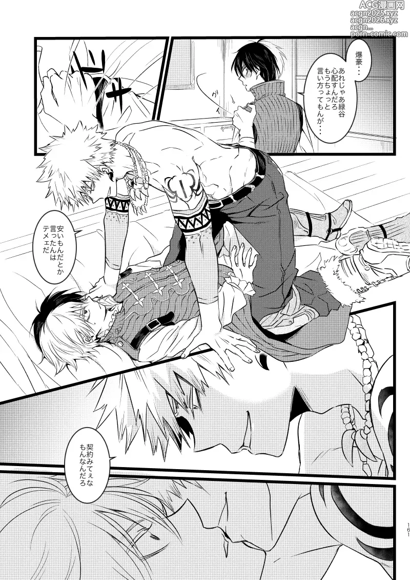 Page 13 of doujinshi Neverland Parade