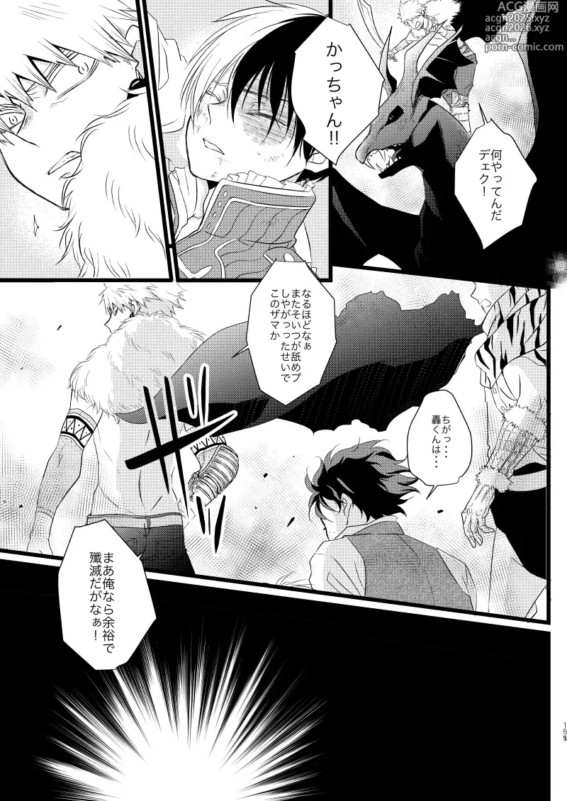 Page 3 of doujinshi Neverland Parade