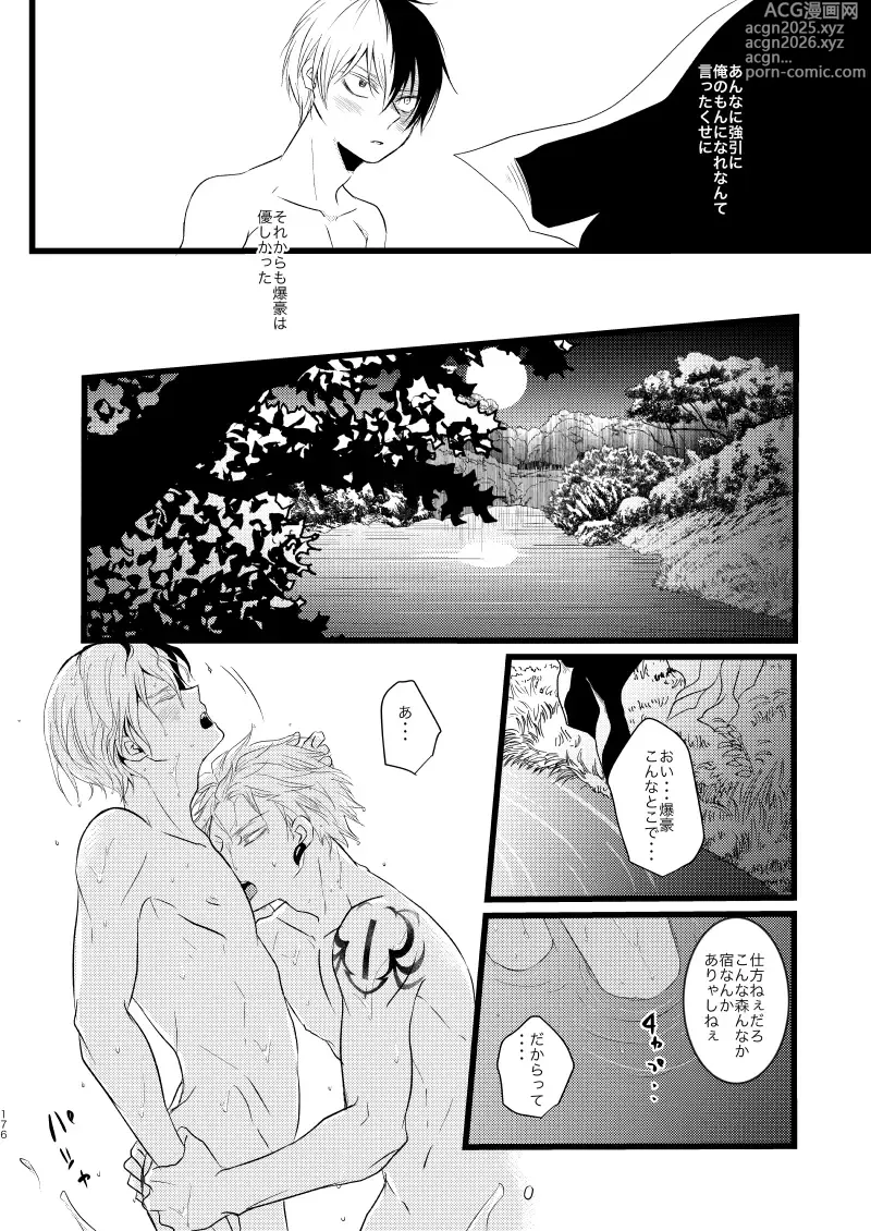 Page 28 of doujinshi Neverland Parade