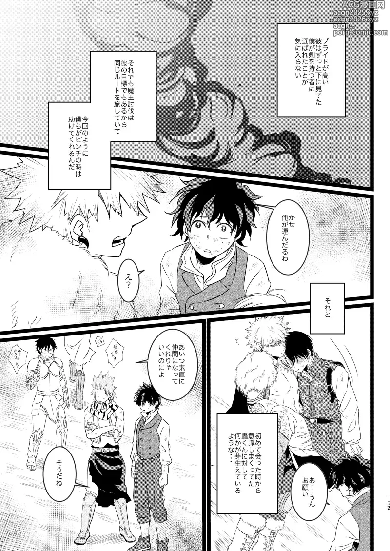 Page 5 of doujinshi Neverland Parade