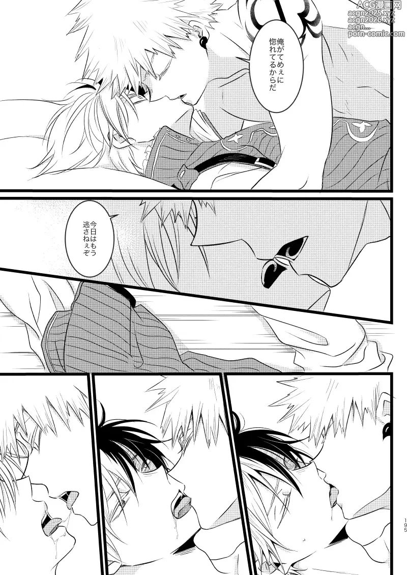 Page 47 of doujinshi Neverland Parade