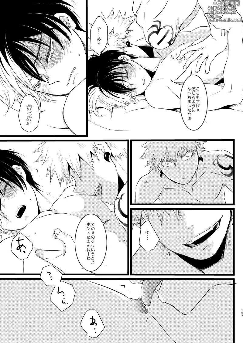 Page 49 of doujinshi Neverland Parade