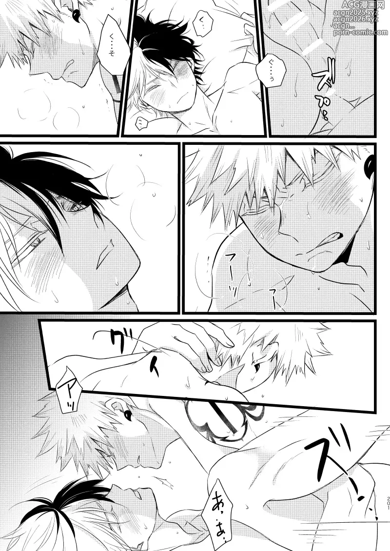 Page 53 of doujinshi Neverland Parade