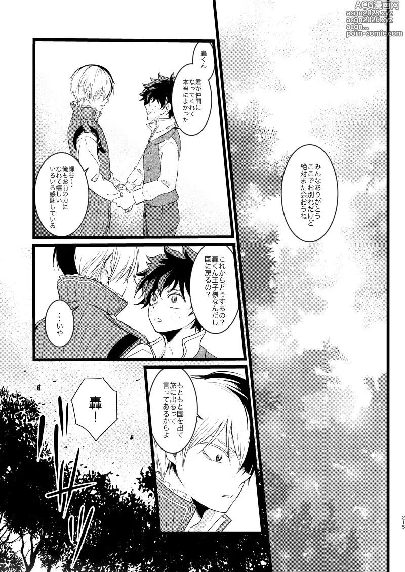 Page 67 of doujinshi Neverland Parade