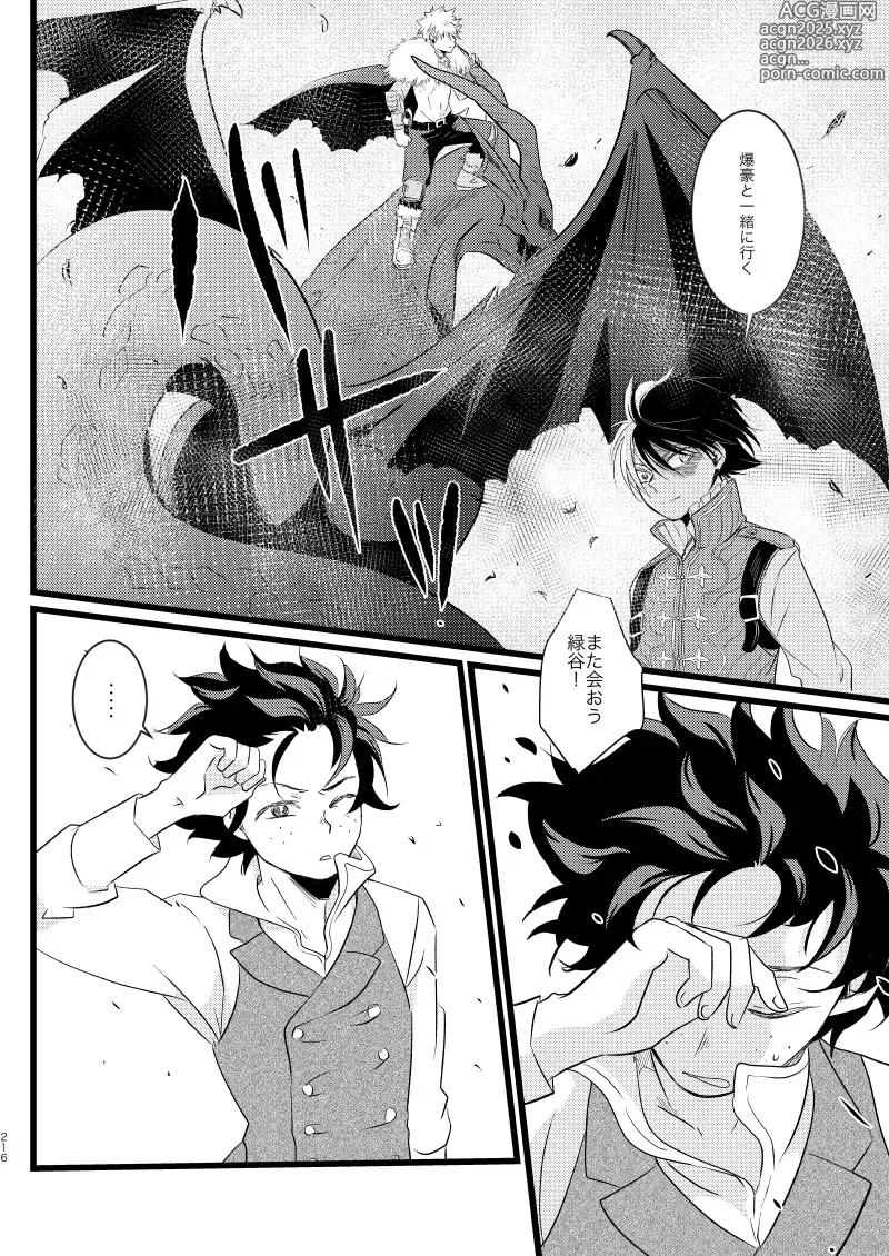 Page 68 of doujinshi Neverland Parade