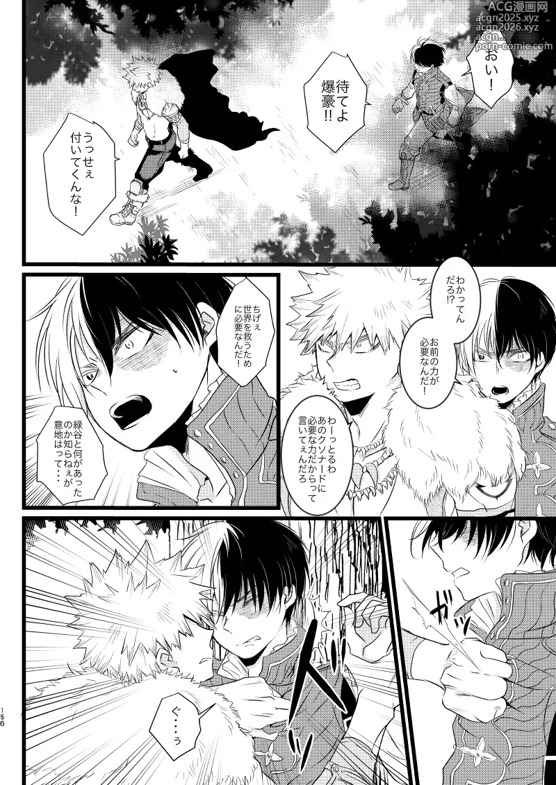 Page 8 of doujinshi Neverland Parade