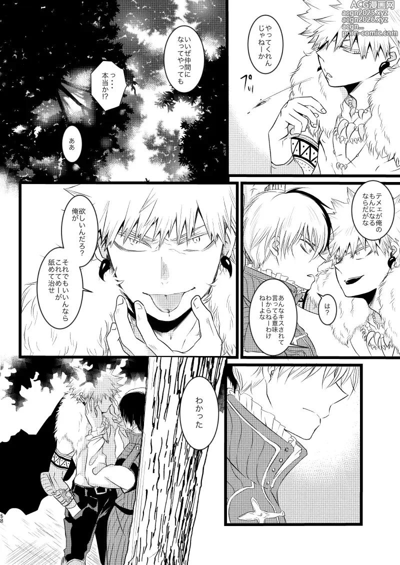 Page 10 of doujinshi Neverland Parade