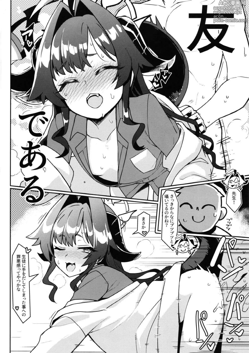 Page 3 of doujinshi Kasumi-san to Asobitai! + C104 Takeya no Omake