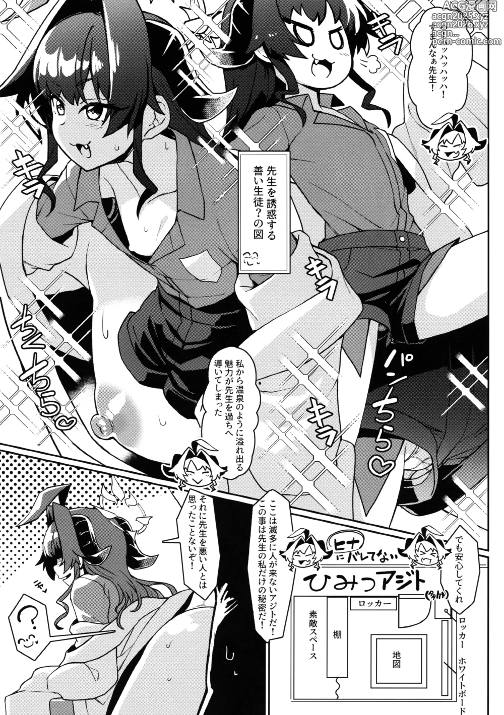 Page 4 of doujinshi Kasumi-san to Asobitai! + C104 Takeya no Omake