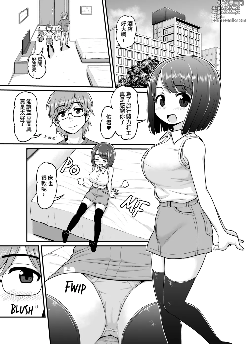 Page 2 of doujinshi Onsen Netorare Manga (decensored)