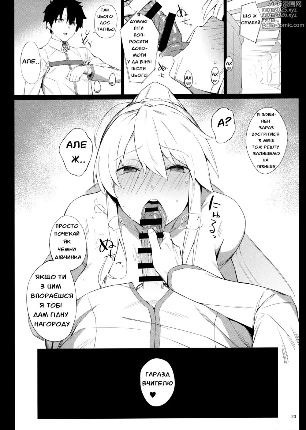 Page 19 of doujinshi OUT OF CONTROL