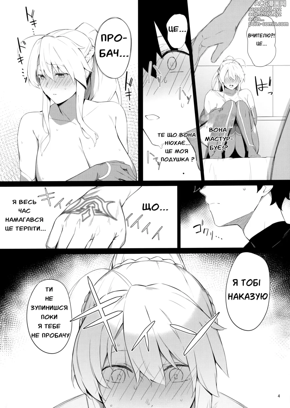 Page 3 of doujinshi OUT OF CONTROL