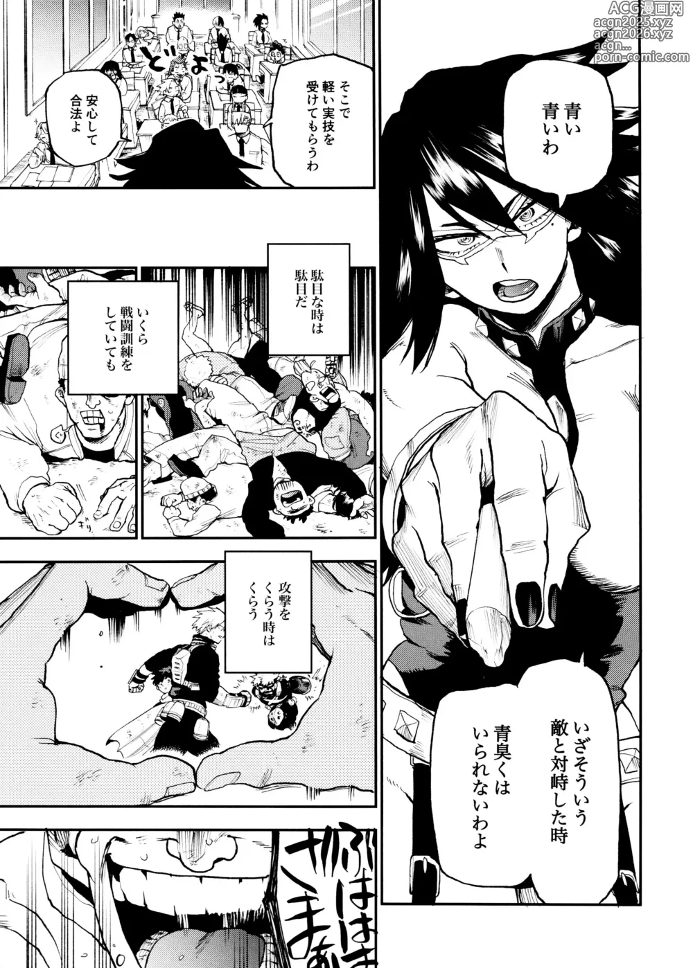 Page 13 of doujinshi SeFri na 3-ningumi