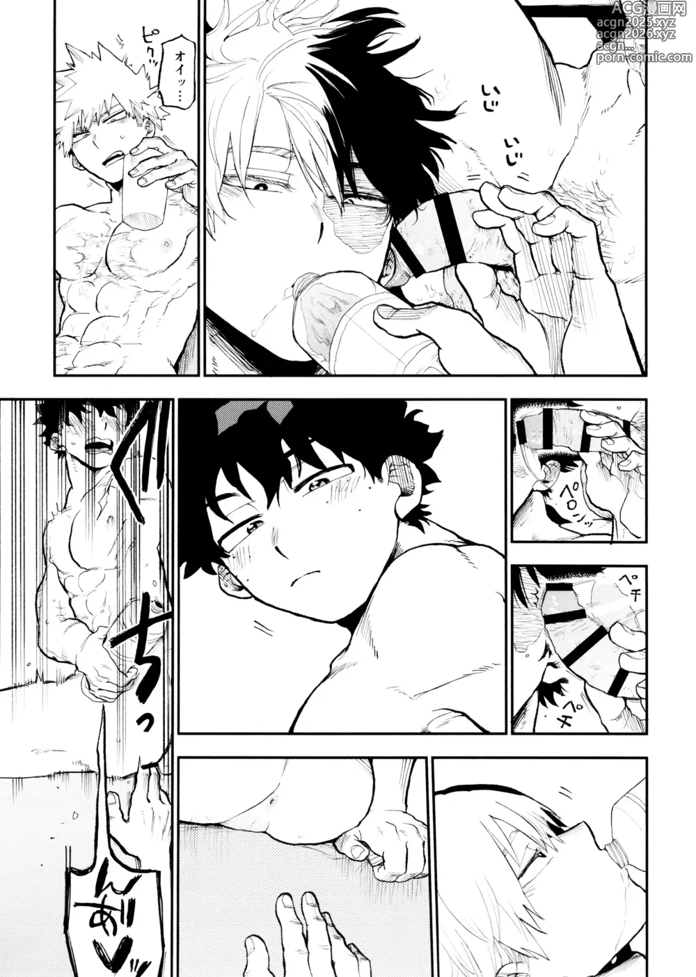 Page 59 of doujinshi SeFri na 3-ningumi