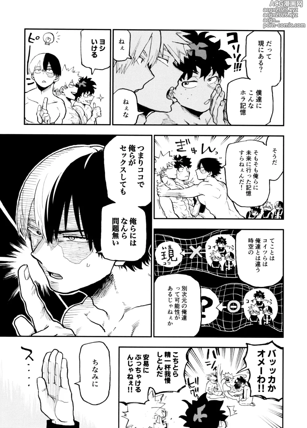 Page 11 of doujinshi SeFri na 3-ningumi -Time Travel Hen-