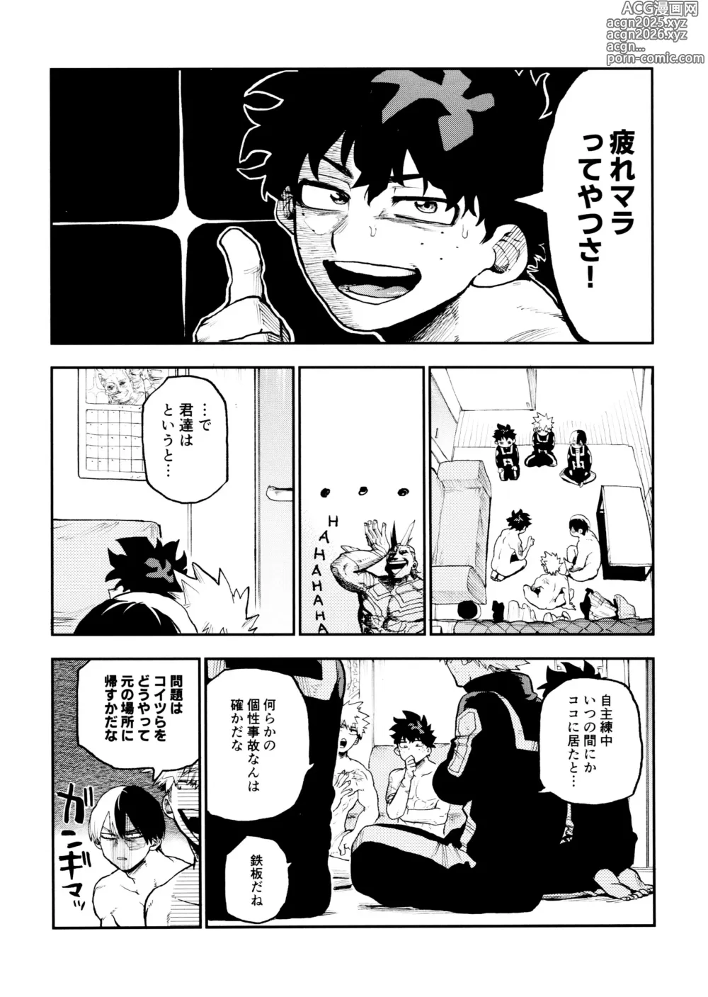 Page 14 of doujinshi SeFri na 3-ningumi -Time Travel Hen-